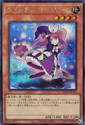 マドルチェ・マジョレーヌ