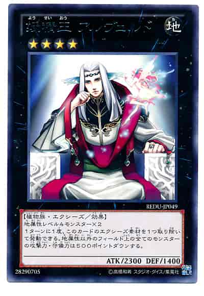妖精王 アルヴェルド