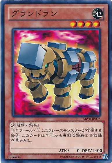 グランドラン