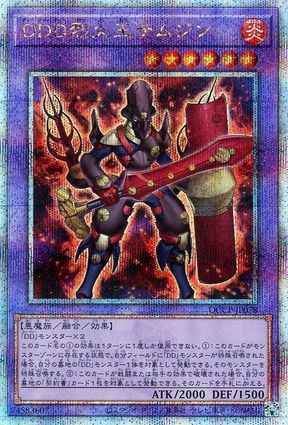 DDD烈火王テムジン