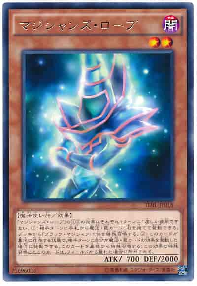 マジシャンズ・ローブ