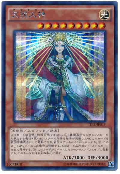 天照大神