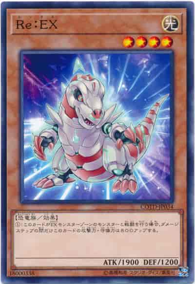 Re：EX