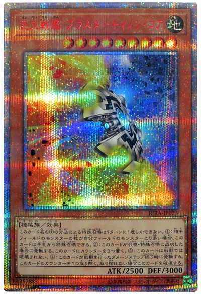 巨大戦艦 ブラスターキャノン・コア