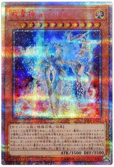 双星神 a－vida