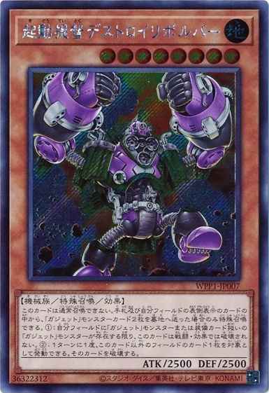 起動提督デストロイリボルバー