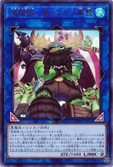 海造賊－キャプテン黒髭