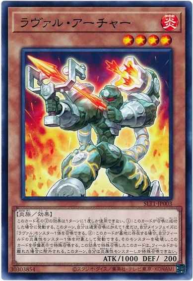 ラヴァル・アーチャー