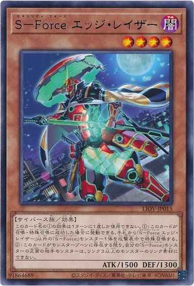 S－Force エッジ・レイザー