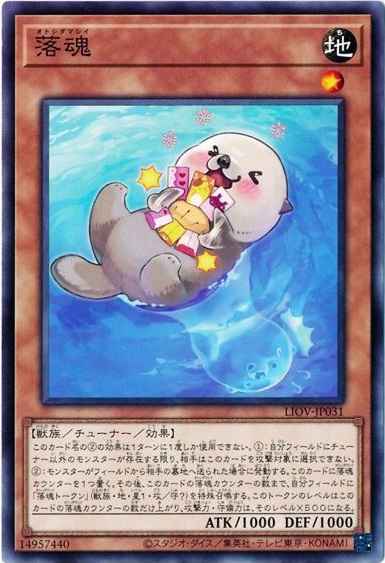 落魂