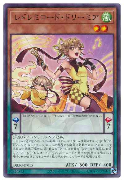 レドレミコード・ドリーミア