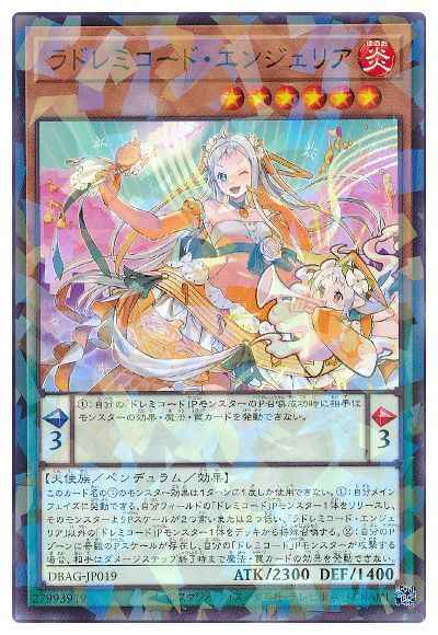 ラドレミコード・エンジェリア