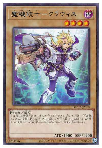 魔鍵銃士－クラヴィス