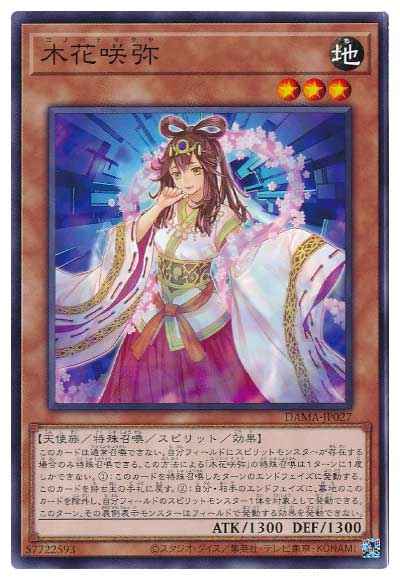 木花咲弥
