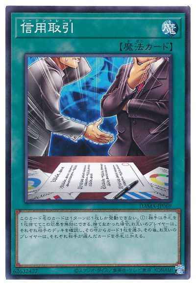 信用取引