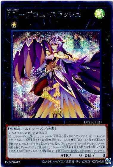 LL－プロム・スラッシュ