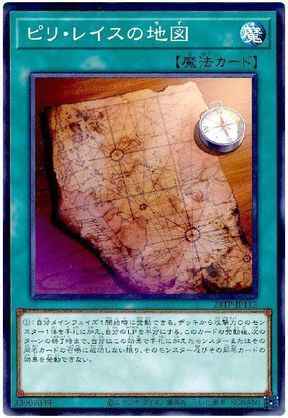 ピリ・レイスの地図