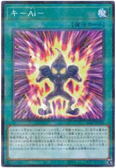 キ－Ai－