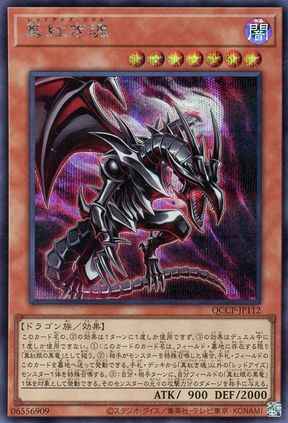 真紅き魂