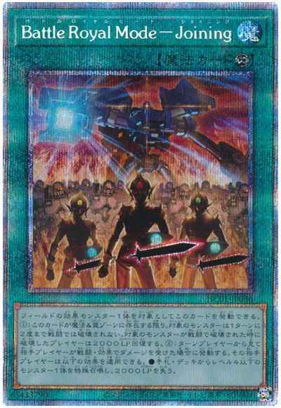 Battle Royal Mode－Joining