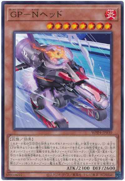 GP－Nヘッド