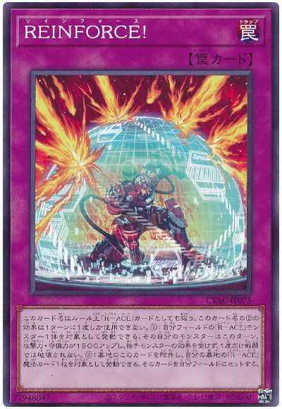 REINFORCE！