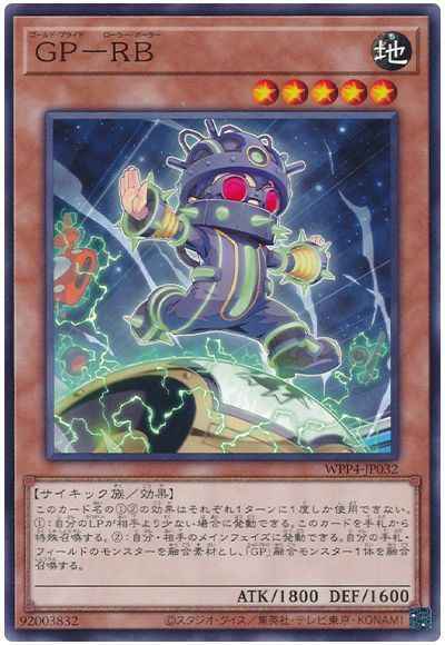 GP－RB