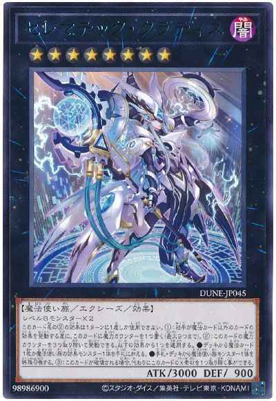セレマテック・クラティス