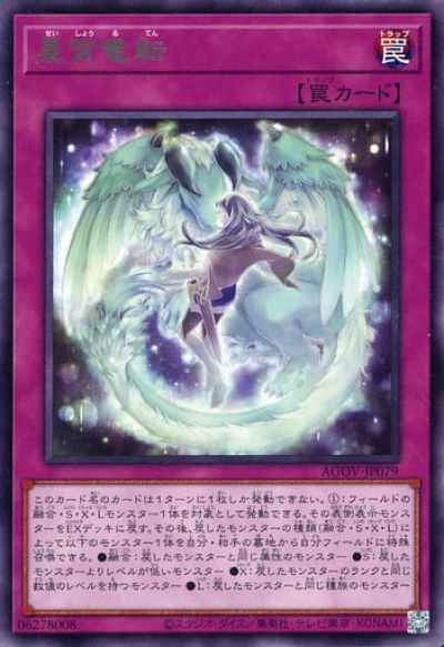 星宵竜転