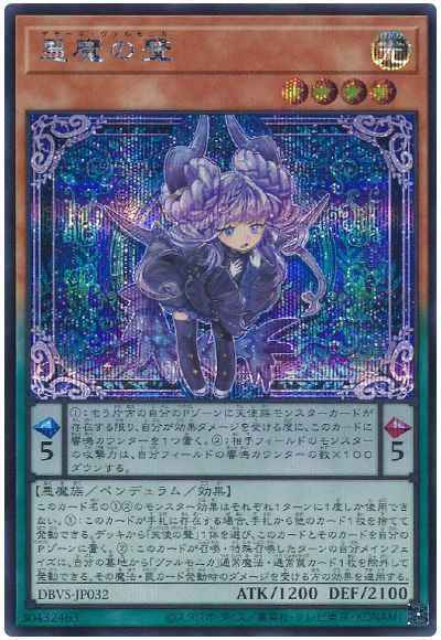 悪魔の聲