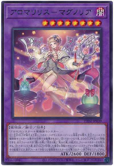 アロマリリス－マグノリア