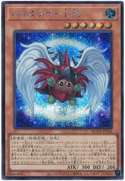 ハネクリボー LV６