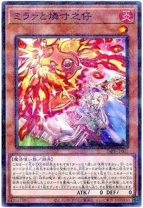 ミラァと燐寸之仔