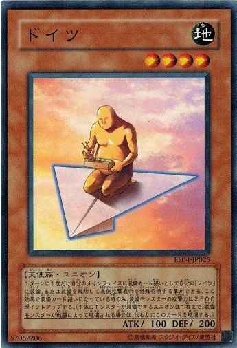 ドイツ