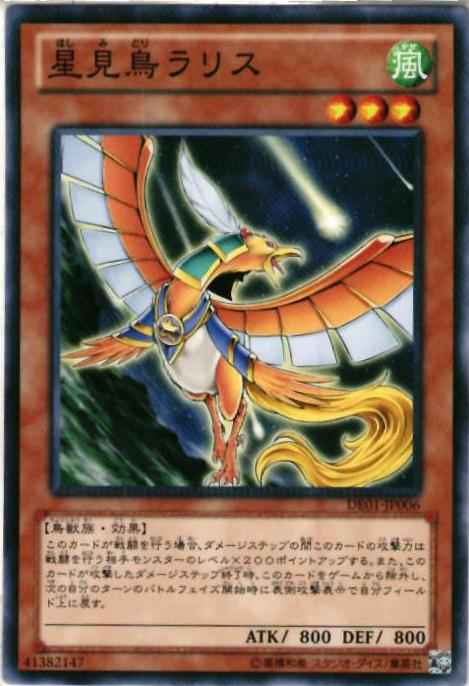 星見鳥ラリス
