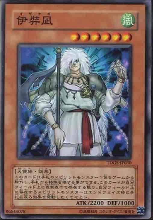 伊弉凪