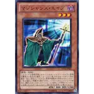 マジシャンズ・エイプ