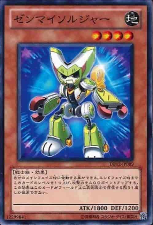 ゼンマイソルジャー
